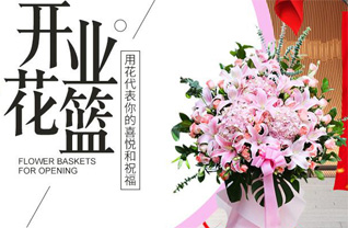 山东滨州滨城区滨北街道八里耿村花篮配送